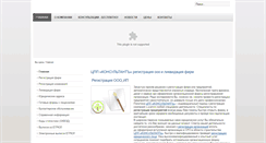 Desktop Screenshot of cppk.ru